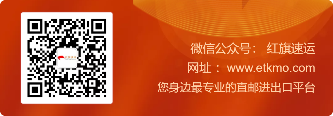 紅旗速運(yùn)公眾號