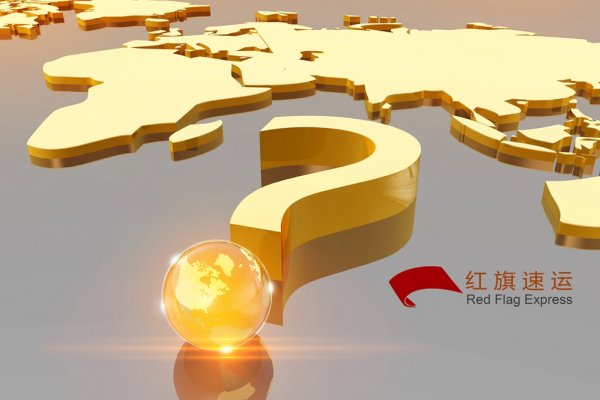 2020美國(guó)黑色星期五，海淘來(lái)了剁手黨，敗家族必看十大“防坑防騙”攻略-紅旗速運(yùn)