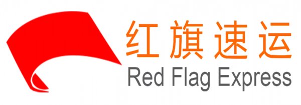 16396390038287.png 紅旗速運(yùn)1_愛奇藝_副本.png